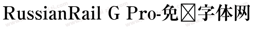 RussianRail G Pro字体转换